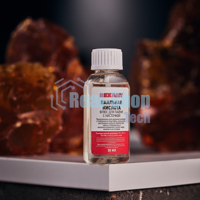 Флюс для пайки Rexant, ПАЯЛЬНАЯ КИСЛОТА, 30 мл, с кисточкой, флакон, блистер