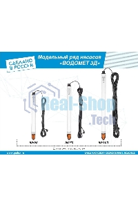 Насос скважинный Джилекс ВОДОМЕТ 3Д 55/50 (5600)