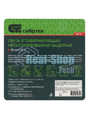 Лента металлизированная углоформирующая защитная Сибртех, 30 м