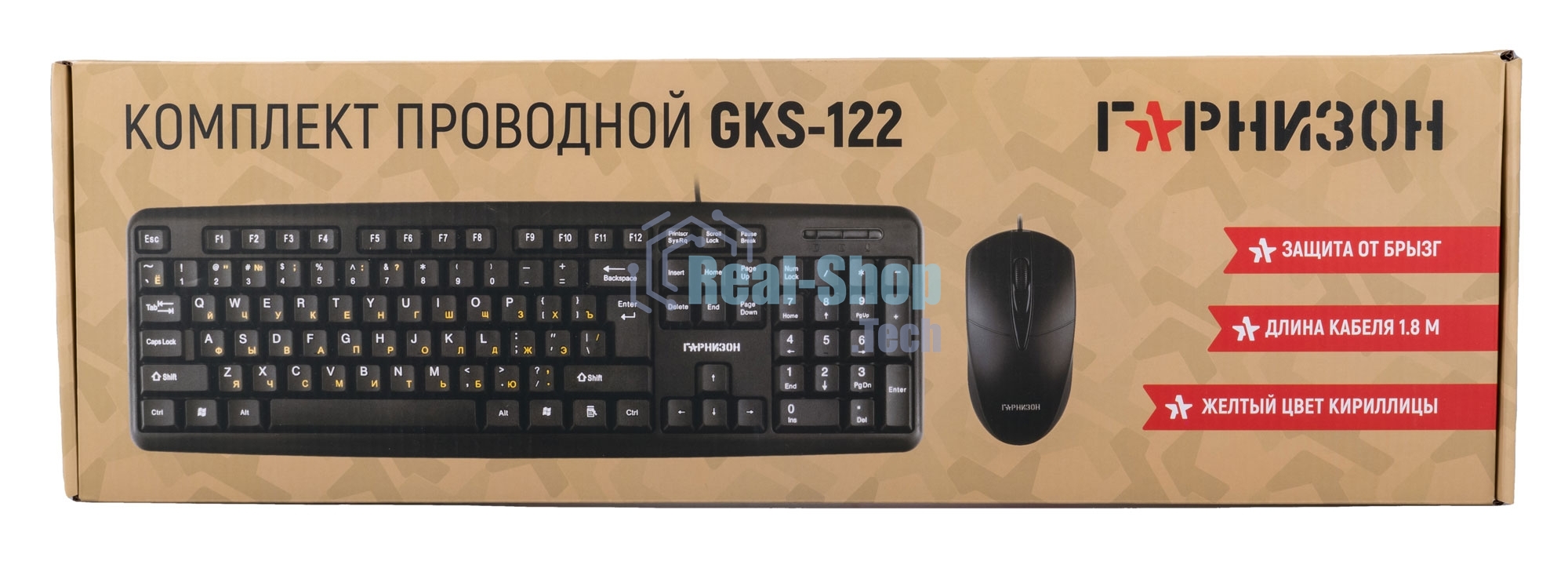 Комплект клавиатура + мышь проводной Гарнизон GKS-122, 104кл+3кн, 1000 DPI, 1.8м, черный