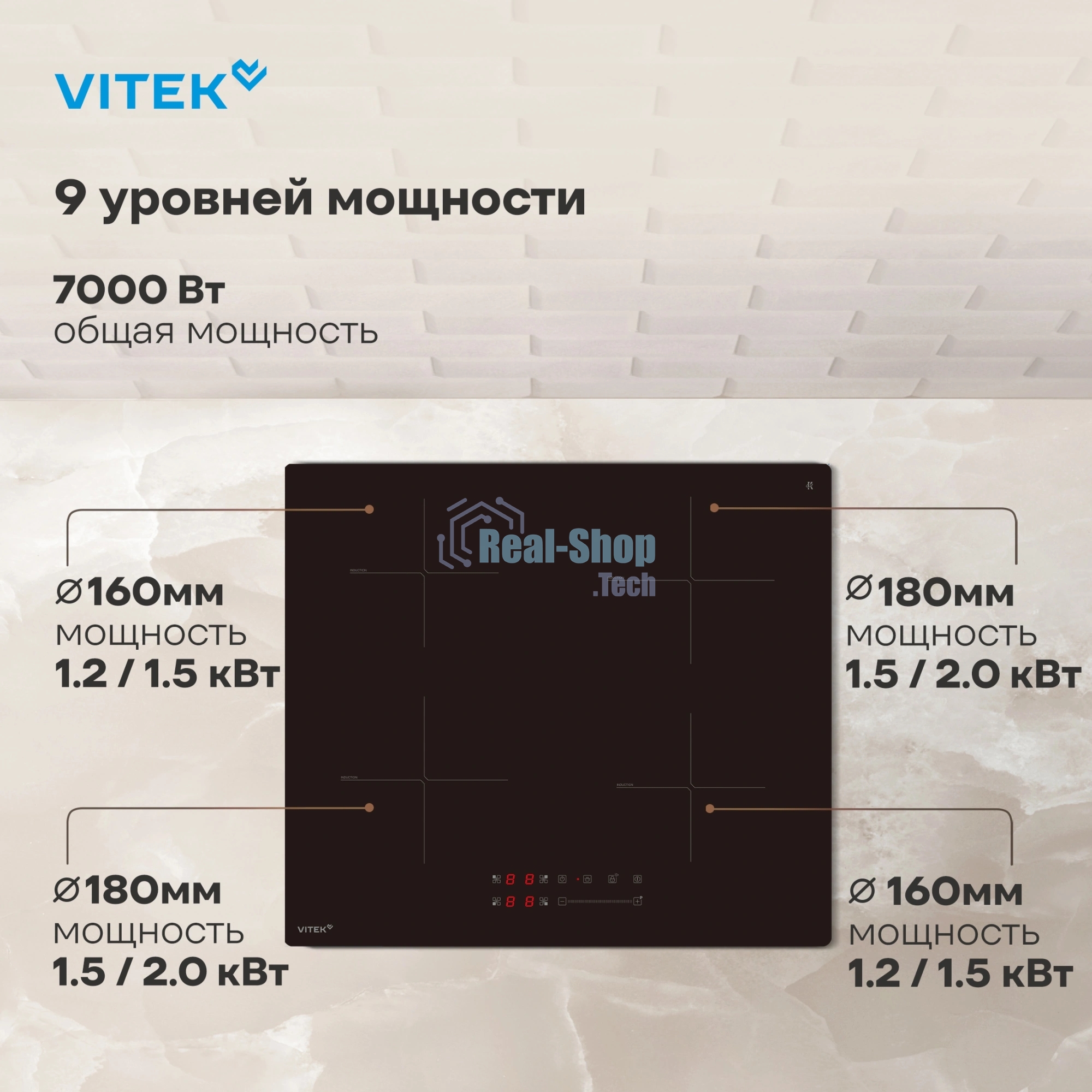 Индукционная варочная поверхность Vitek VHI6410, 4 конфорки, стеклокерамика, 7000 Вт