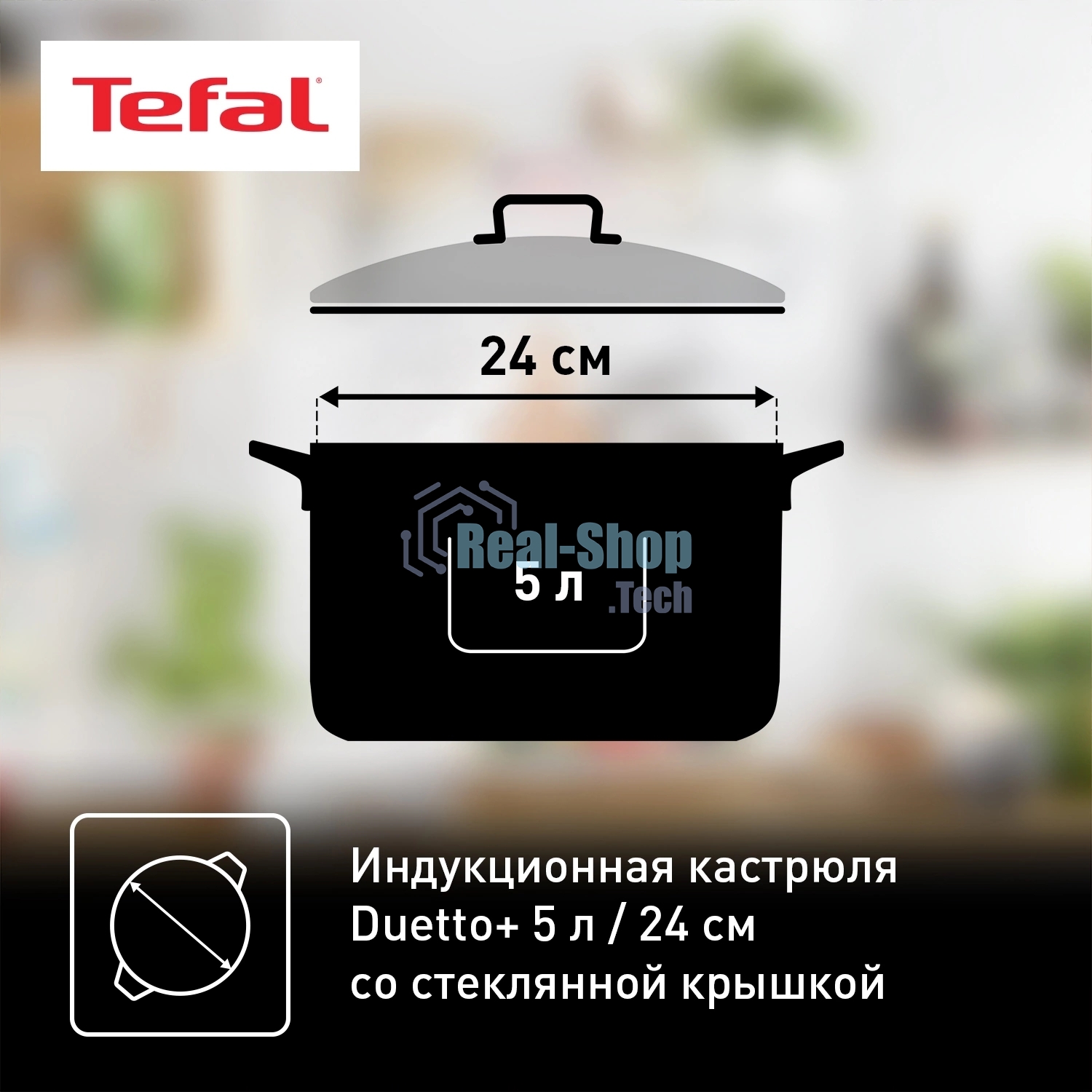 Кастрюля Tefal G7194655 (24 см)