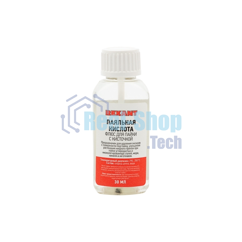 Флюс для пайки Rexant, ПАЯЛЬНАЯ КИСЛОТА, 30 мл, с кисточкой, флакон, блистер