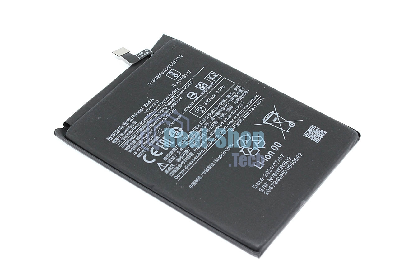 Аккумуляторная батарея BN5A Xiaomi Redmi Note 10, Note 10 5G