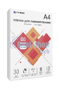 Пленка для ламинирования ГЕЛЕОС, А4, 80 мкм 30 шт./Пленка для ламинирования A4, 216х303 (80 мкм) глянцевая 30 шт