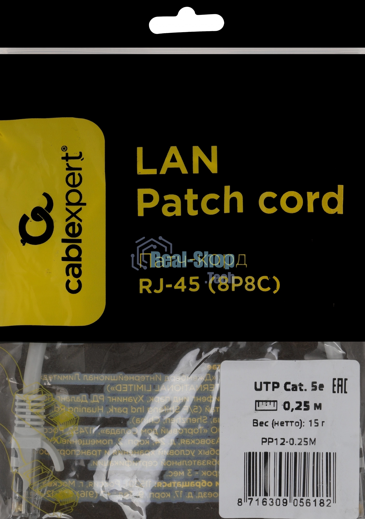 Патч-корд UTP, кат 5e, 0.25м с RJ45 серый