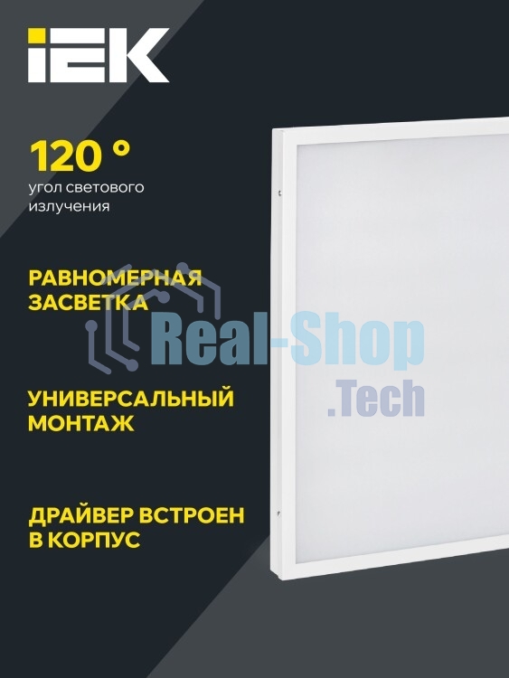 Светильник светодиодный IEK LDVO0-6576-50-4000-K01 ДВО 6576 595х595х25мм 50Вт 4000К опал аналог люм.свет. 4х18 накладных или в потолок Армстронг
