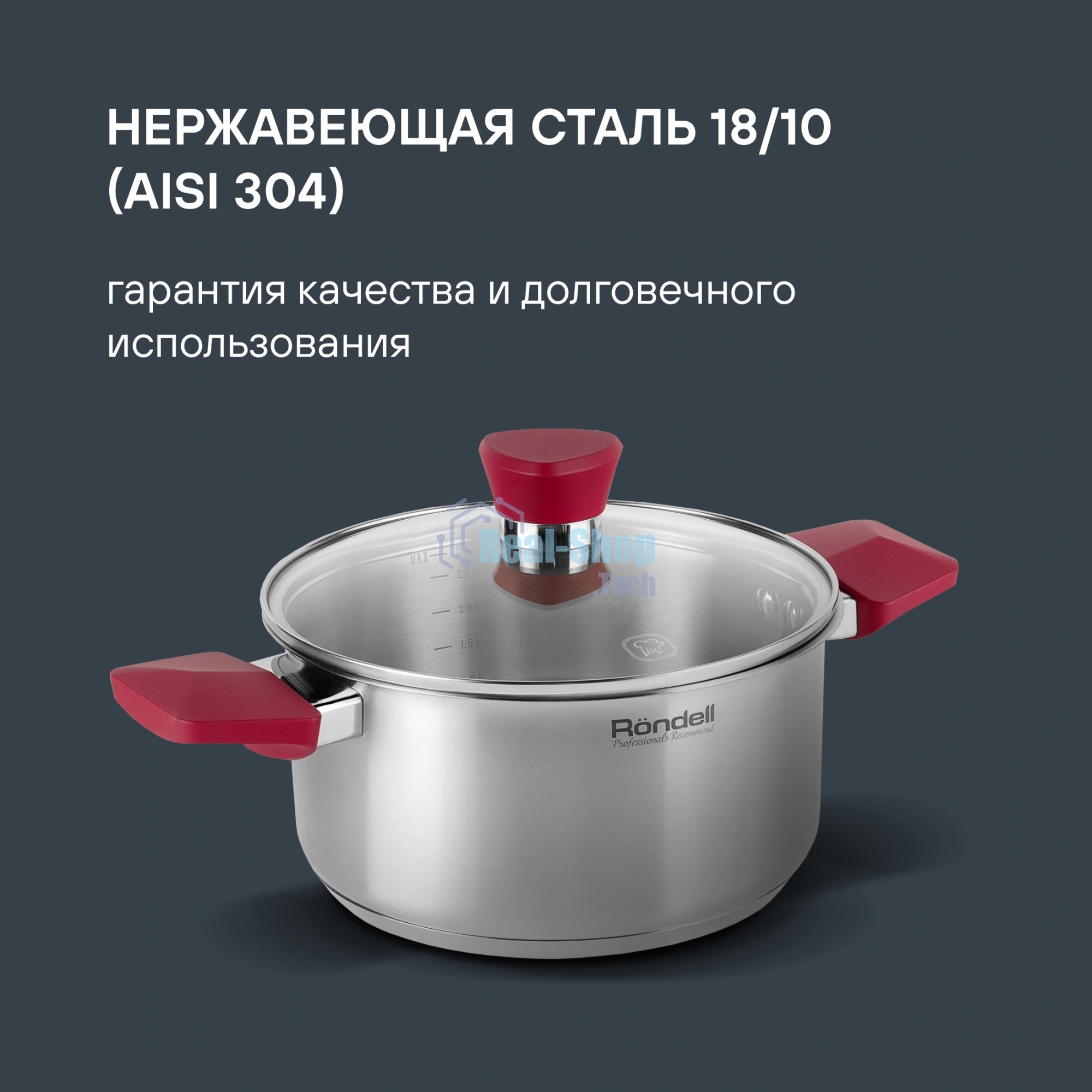 Кастрюля Rondell Strike RDS-813, 2л, 18см, с крышкой, сталь
