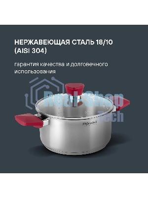 Кастрюля Rondell Strike RDS-813, 2л, 18см, с крышкой, сталь