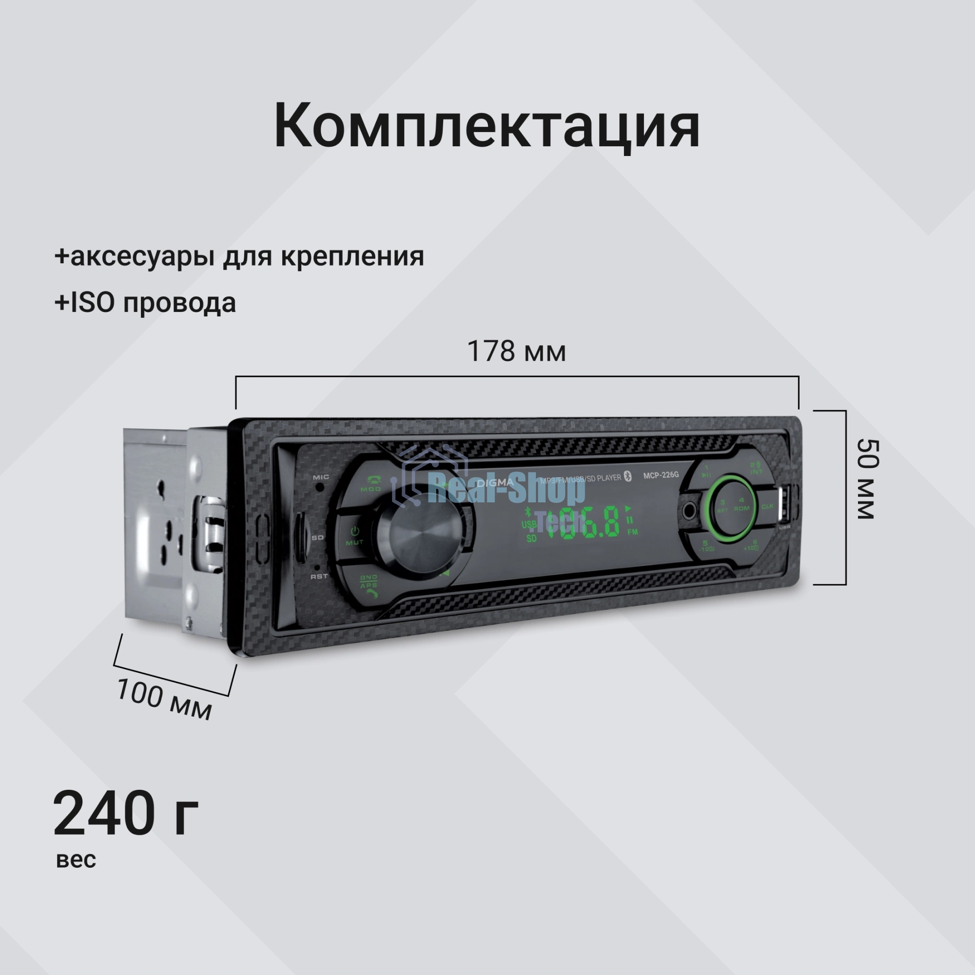 Автомагнитола Digma MCP-226G, 1 DIN, USB Type-A, AUX