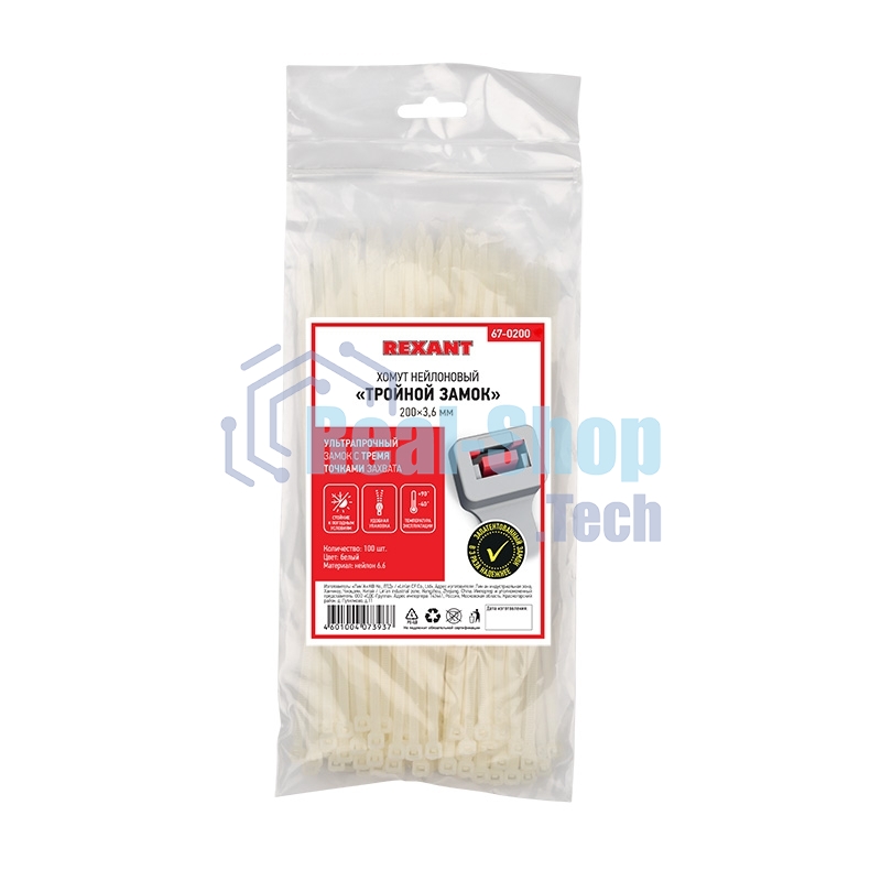 Хомут-стяжкa нейлоновая с тройным замком Rexant 200x3,6 мм, белая, упаковка 100 шт.