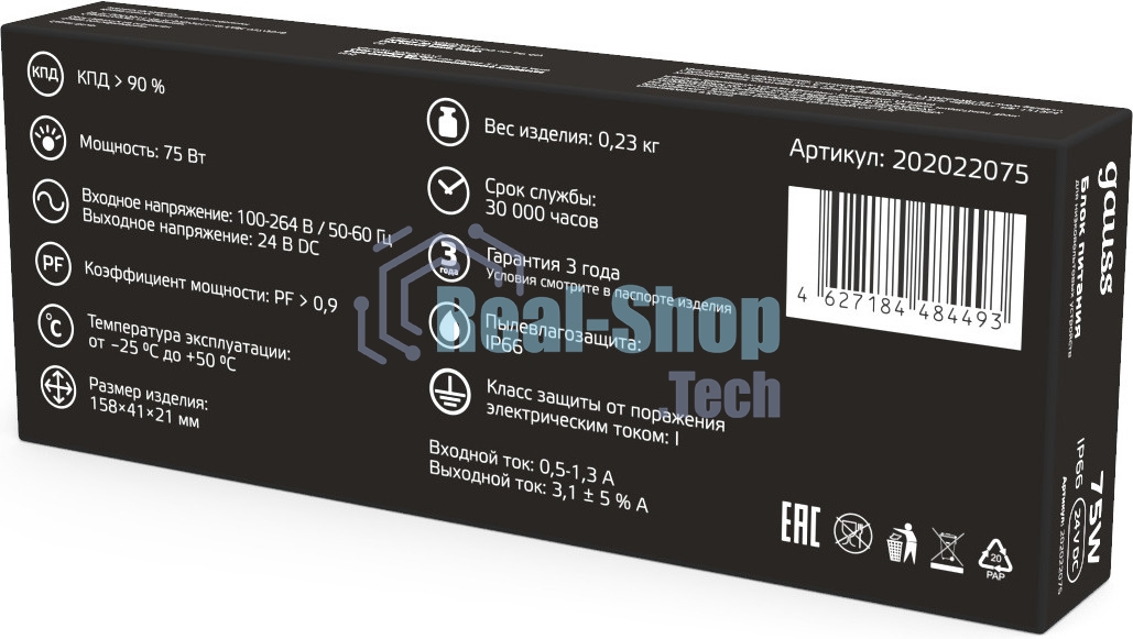 Блок питания Gauss 202022075 пониж. для лен.светод. черный