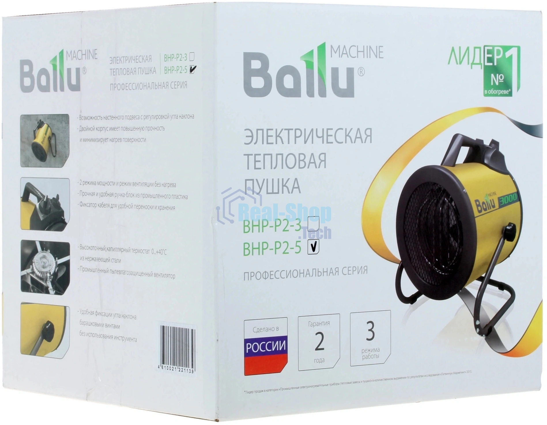 Тепловая пушка Ballu BHP-P2-5