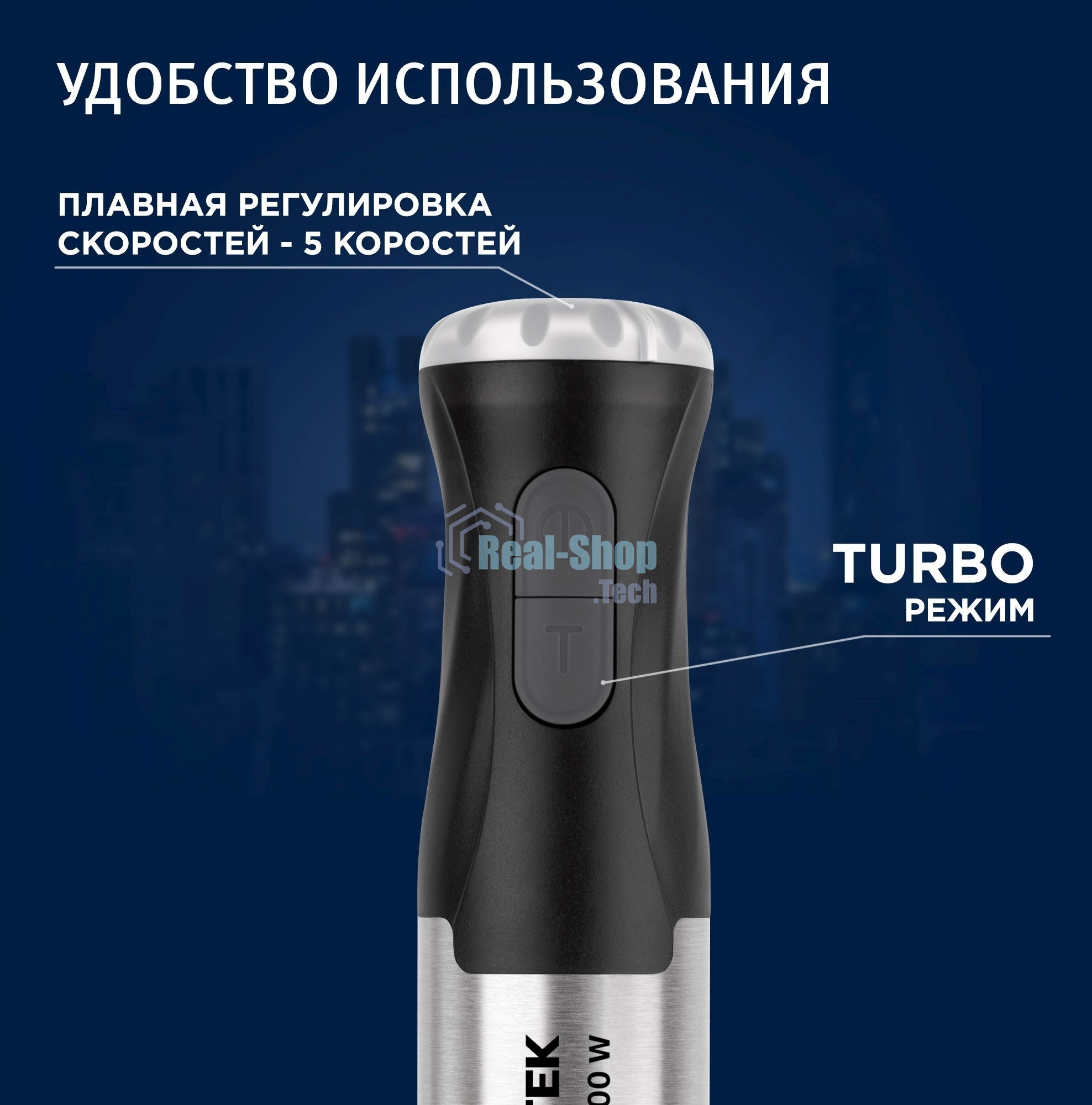 Блендер погружной Vitek VT-3425 черный/серебристый, 1000 Вт, 2 скорости, турбо