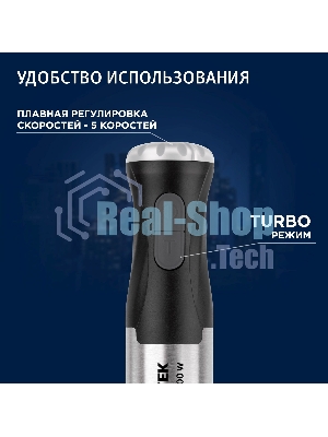 Блендер погружной Vitek VT-3425 черный/серебристый, 1000 Вт, 2 скорости, турбо