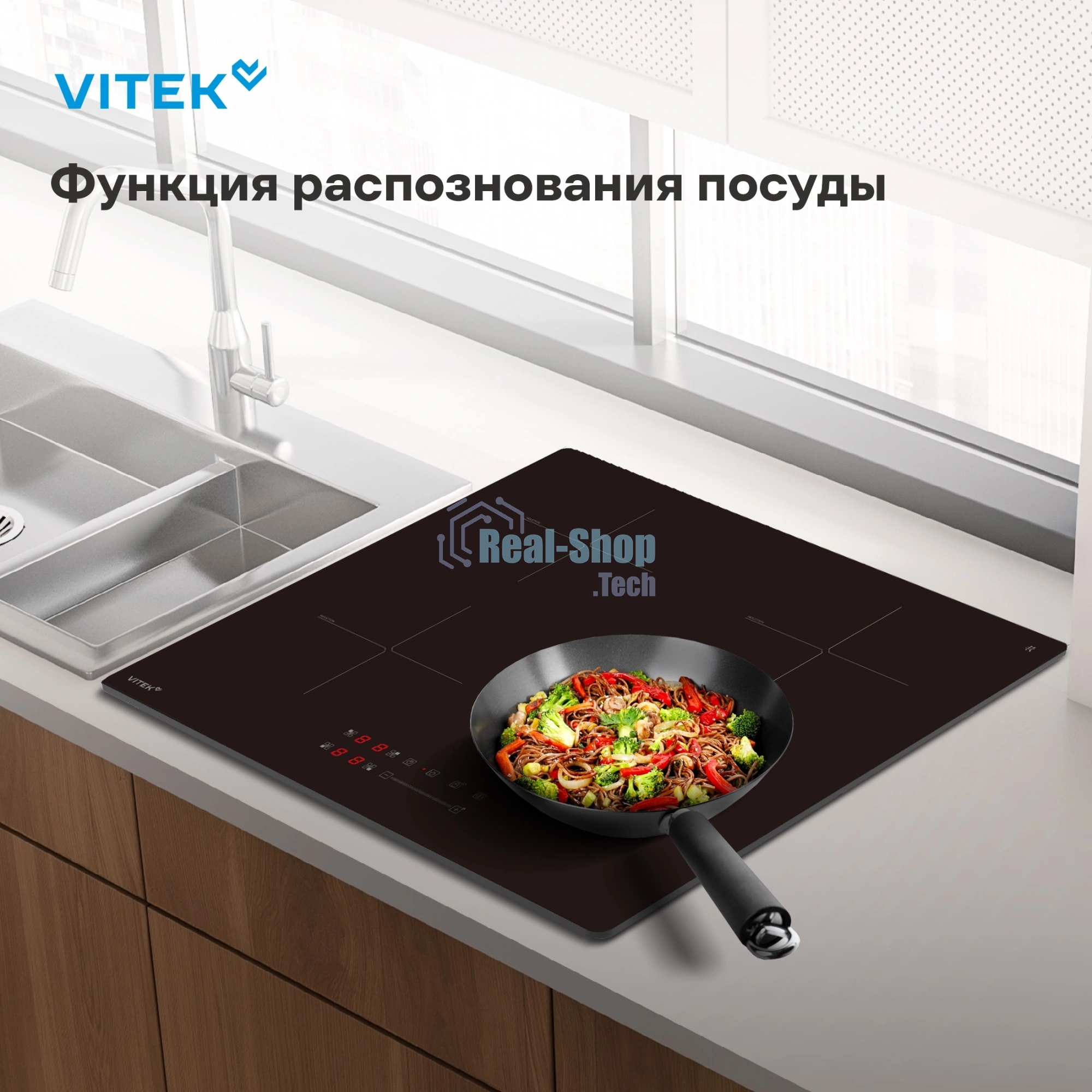 Индукционная варочная поверхность Vitek VHI6410, 4 конфорки, стеклокерамика, 7000 Вт