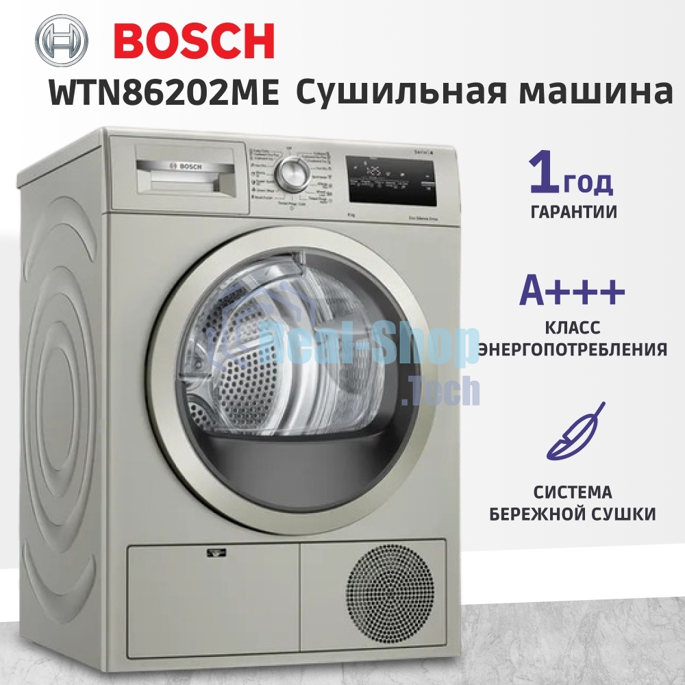 Сушильная машина Bosch WTN86202ME серый, 8 кг, сушка - конденсационная, программ - 13, 59.8 x 84.2 x 61.3 см