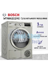 Сушильная машина Bosch WTN86202ME серый, 8 кг, сушка - конденсационная, программ - 13, 59.8 x 84.2 x 61.3 см
