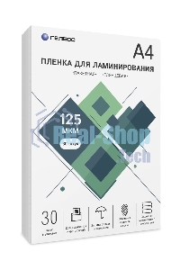 Пленка для ламинирования ГЕЛЕОС, А4, 125 мкм 30 шт./ Пленка для ламинирования A4, 216х303 (125 мкм) глянцевая 30 шт LPA4-125-30