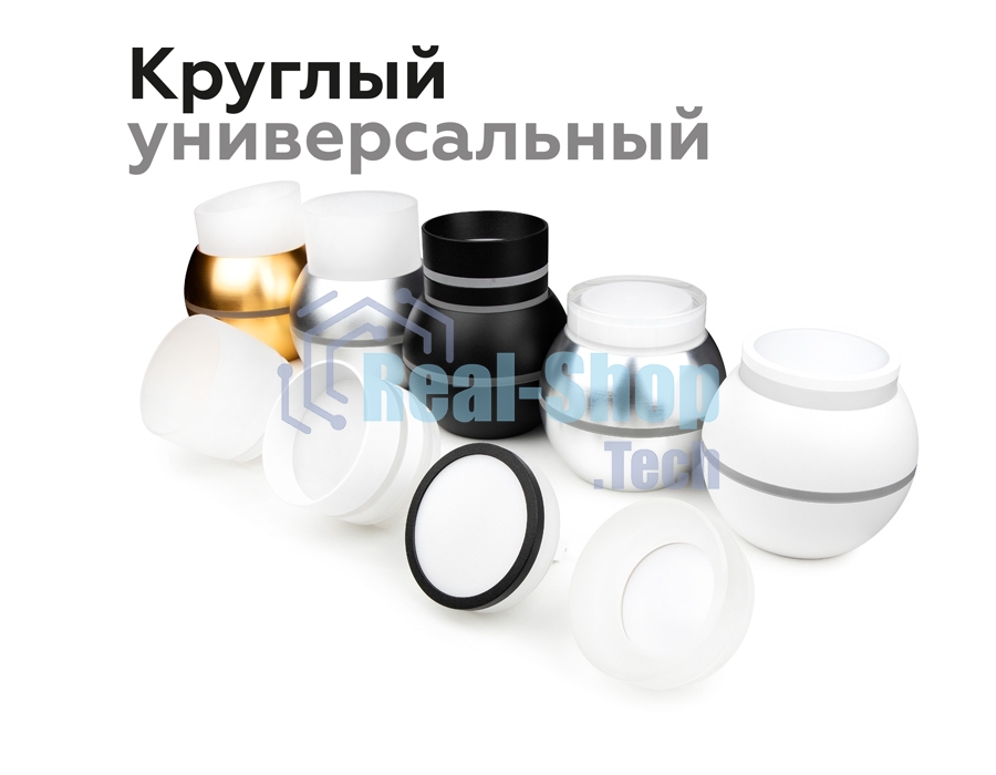 Насадка для корпуса светильника N7165 FR белый матовый D70*H28mm Out15mm MR16
