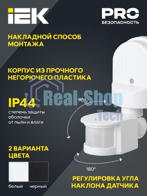 Детектор движения ДД 008 1100Вт угол обз. 180град. дальн. 12м IP44 черный IEK LDD10-008-1100-002