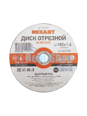 Диск отрезной по металлу Rexant (180х1.6х22.23 мм)