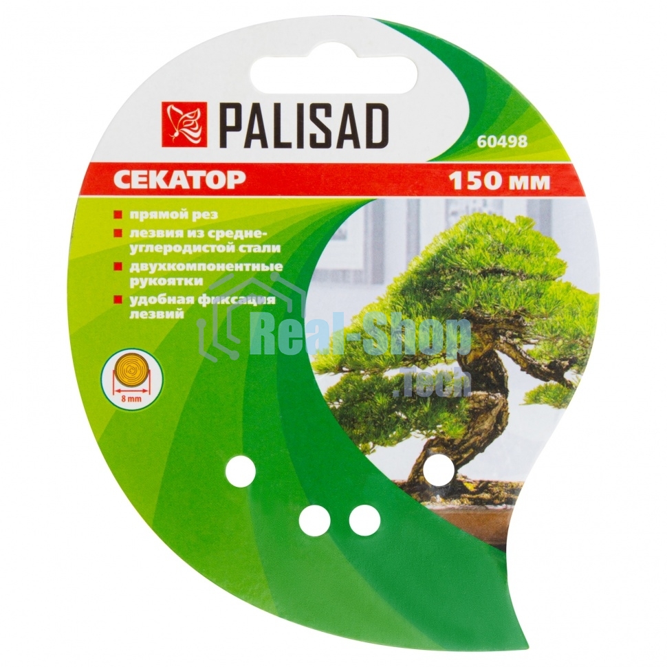 Секатор прямого реза Palisad 150 мм, для бонсай и топиария, двухкомпонентные рукоятки