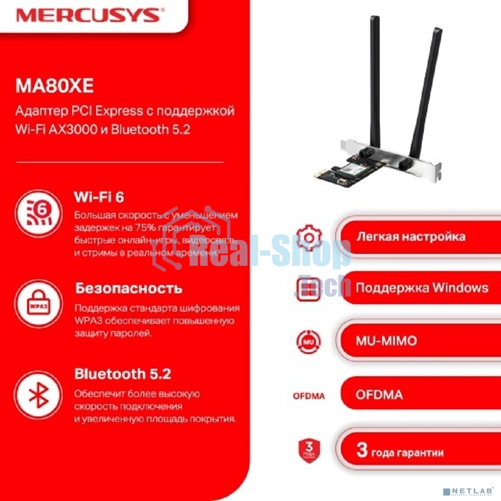 Сетевой адаптер Wi-Fi + Bluetooth Mercusys MA80XE AX3000 PCI Express (ант.внеш.несъем.) 2ант.