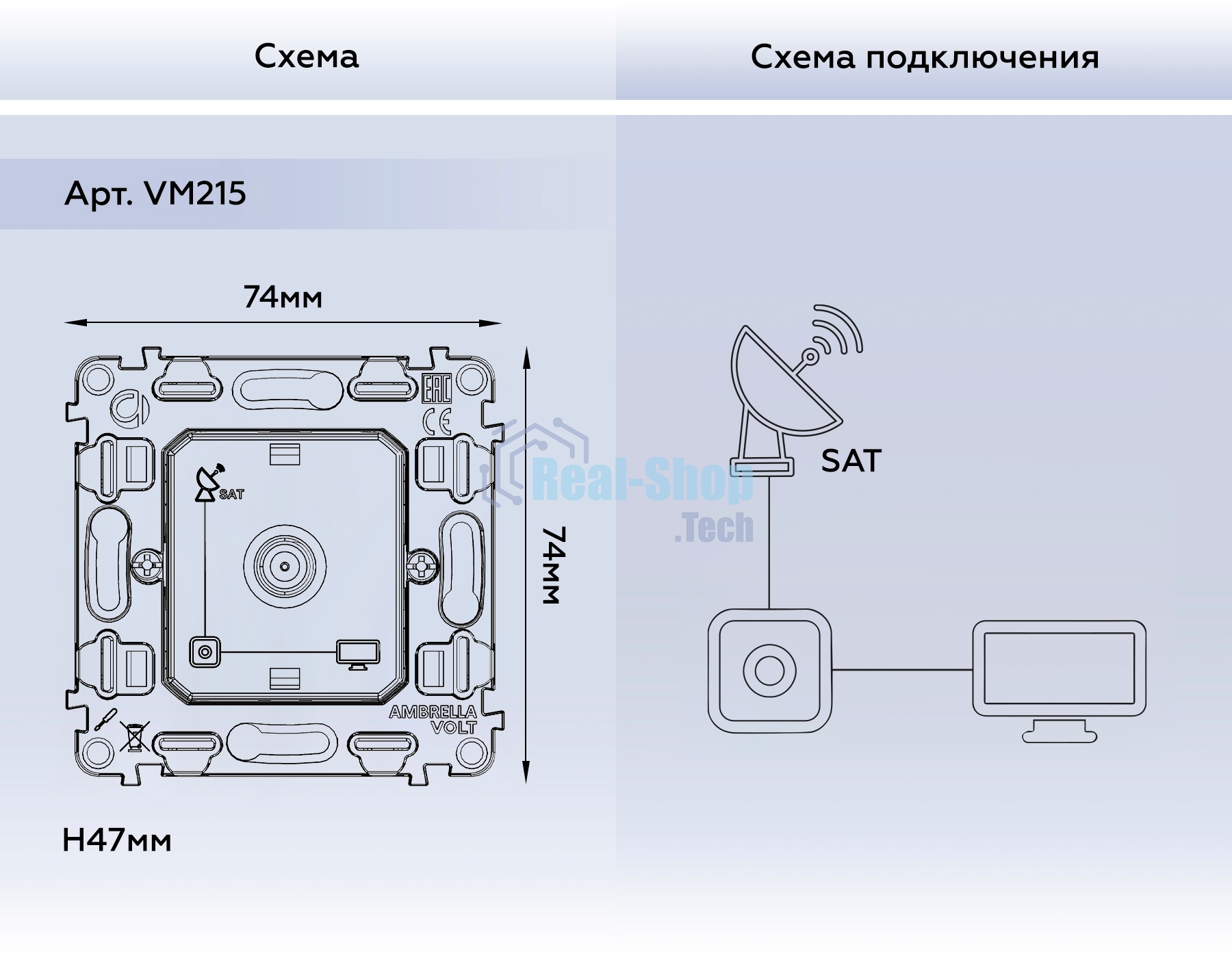 Механизм TV розетки SAT 5-2400MHz 3.5dB QUANT VM215