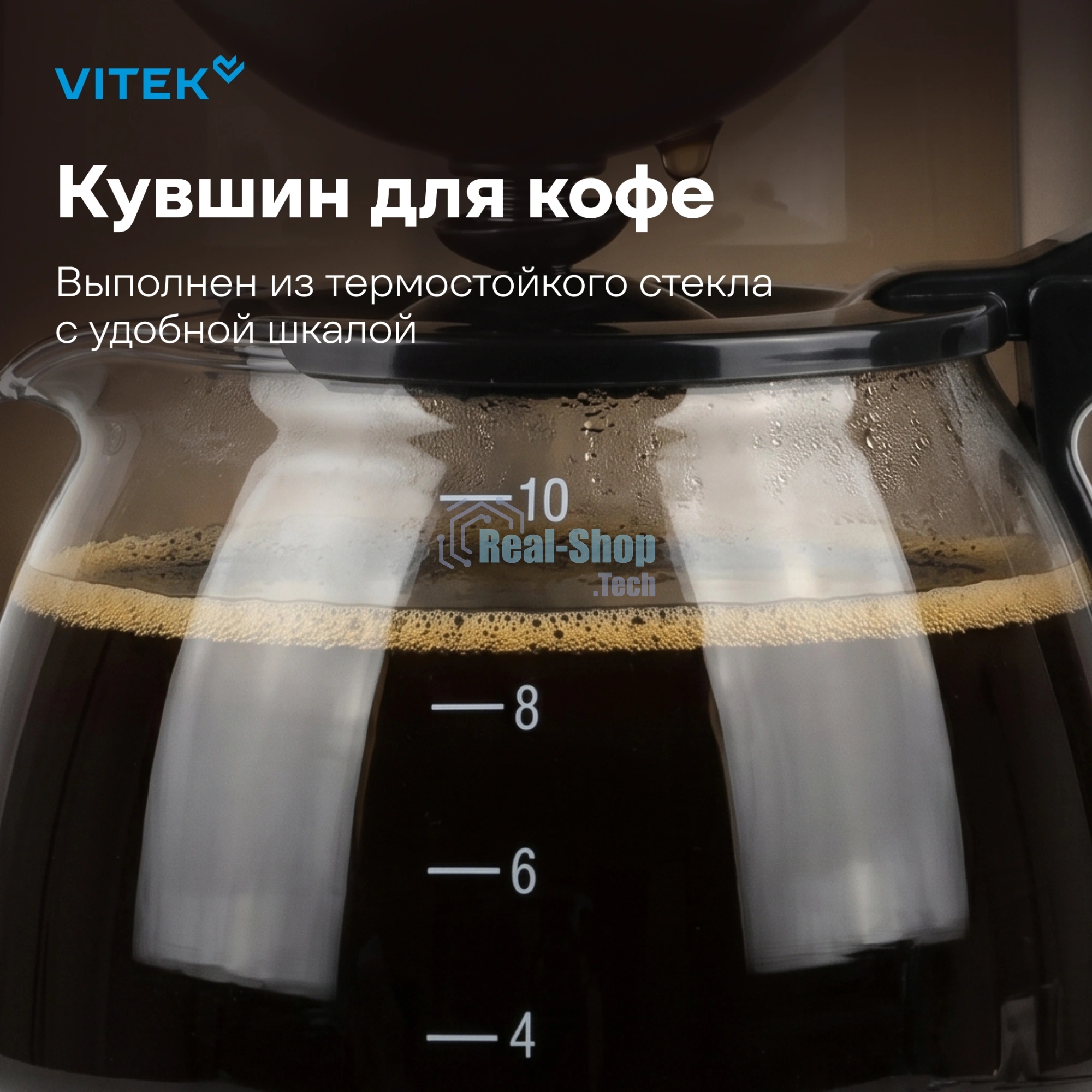 Кофеварка капельная Vitek VT-1500(MC) черный, исп. кофе - молотый, 1.25 л, 600 Вт
