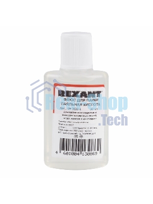 Флюс для пайки Rexant, ПАЯЛЬНАЯ КИСЛОТА, 30 мл, в индивидуальной упаковке