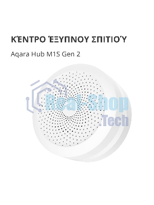Центр управления умным домом Aqara HUB M1S GEN 2 EU VERSION