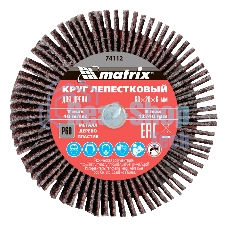 Круг лепестковый для дрели Matrix, P 60, 60x20x6 мм