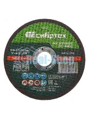 Круг отрезной по камню Сибртех, 125 х 2,5 х 22,2 мм, 84 C+16 B