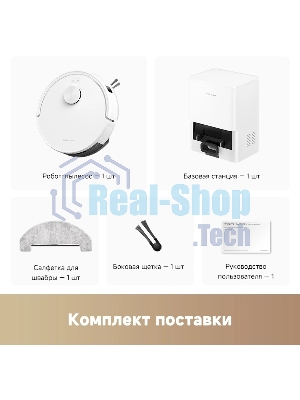 Робот-пылесос Trouver E20s Pro Plus белый, 3200 мAч Li-Ion, уборка сухая/влажная, пылесборник контейнер 0.32 л