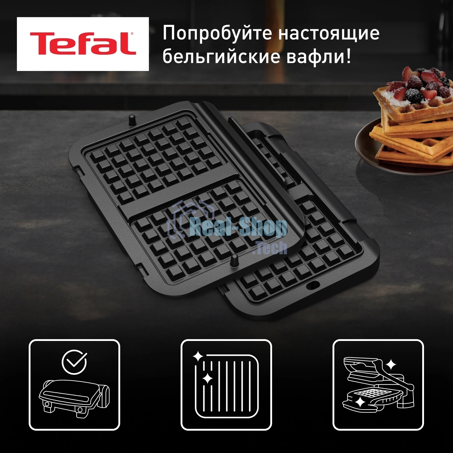Насадка Tefal Optigrill XA730810 для вафельницы черный