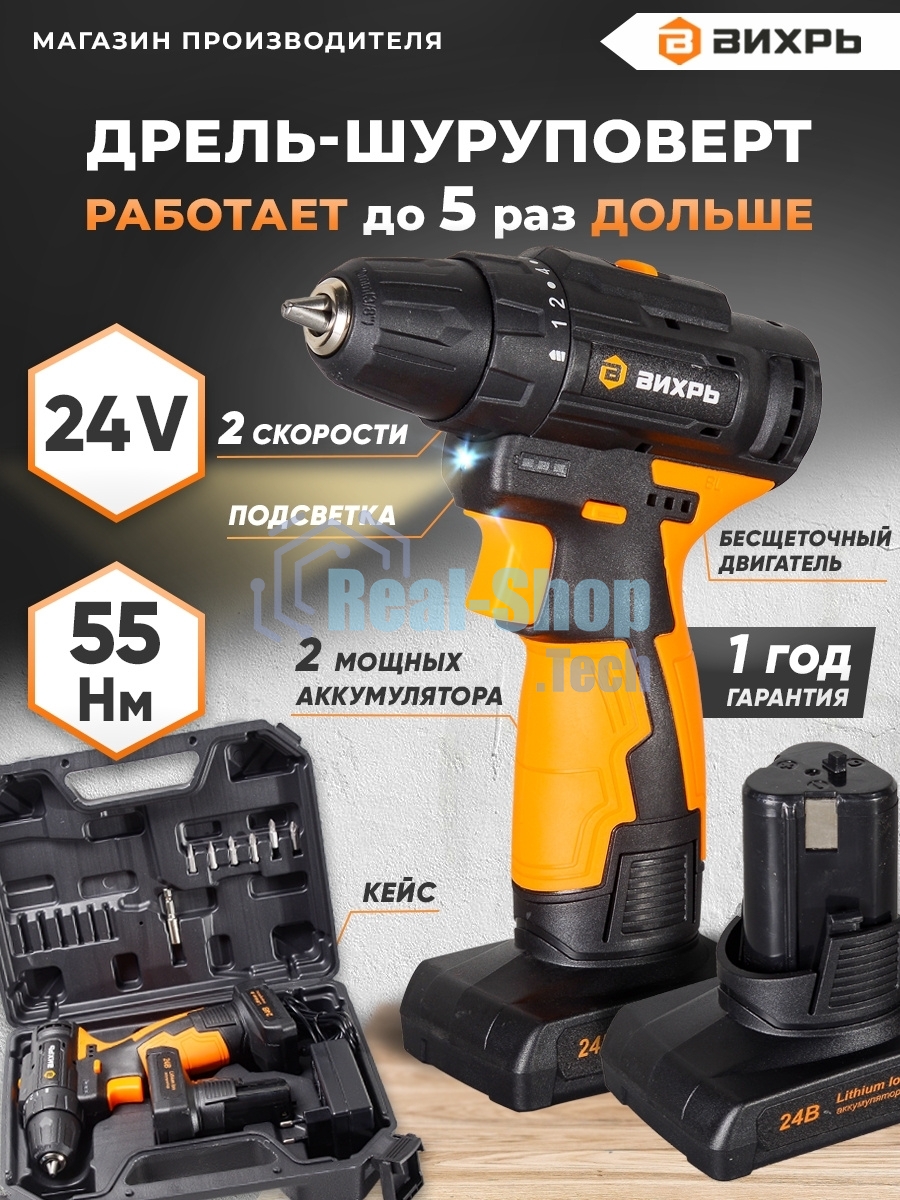 Дрель-шуруповерт аккумуляторная Вихрь ДА-24Л-2К/Б 72/14/24, Аккумуляторная, 24В, 2 АКБ, Кейс