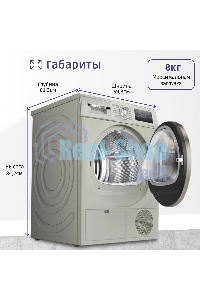 Сушильная машина Bosch WTN86202ME серый, 8 кг, сушка - конденсационная, программ - 13, 59.8 x 84.2 x 61.3 см