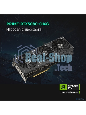 Видеокарта ASUS PRIME-RTX 5080-O16G, 16Gb GDDR7, 256 bit, DisplayPort, HDMI, GPU 2655 MHz 90YV0LX0-M0NA00