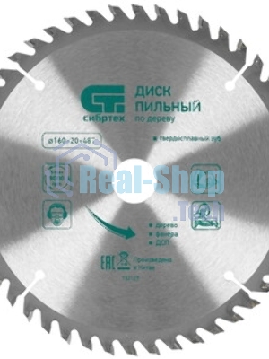 Пильный диск по дереву Сибртех, ф160 х 20 мм, 48 зуба + кольцо 20/16