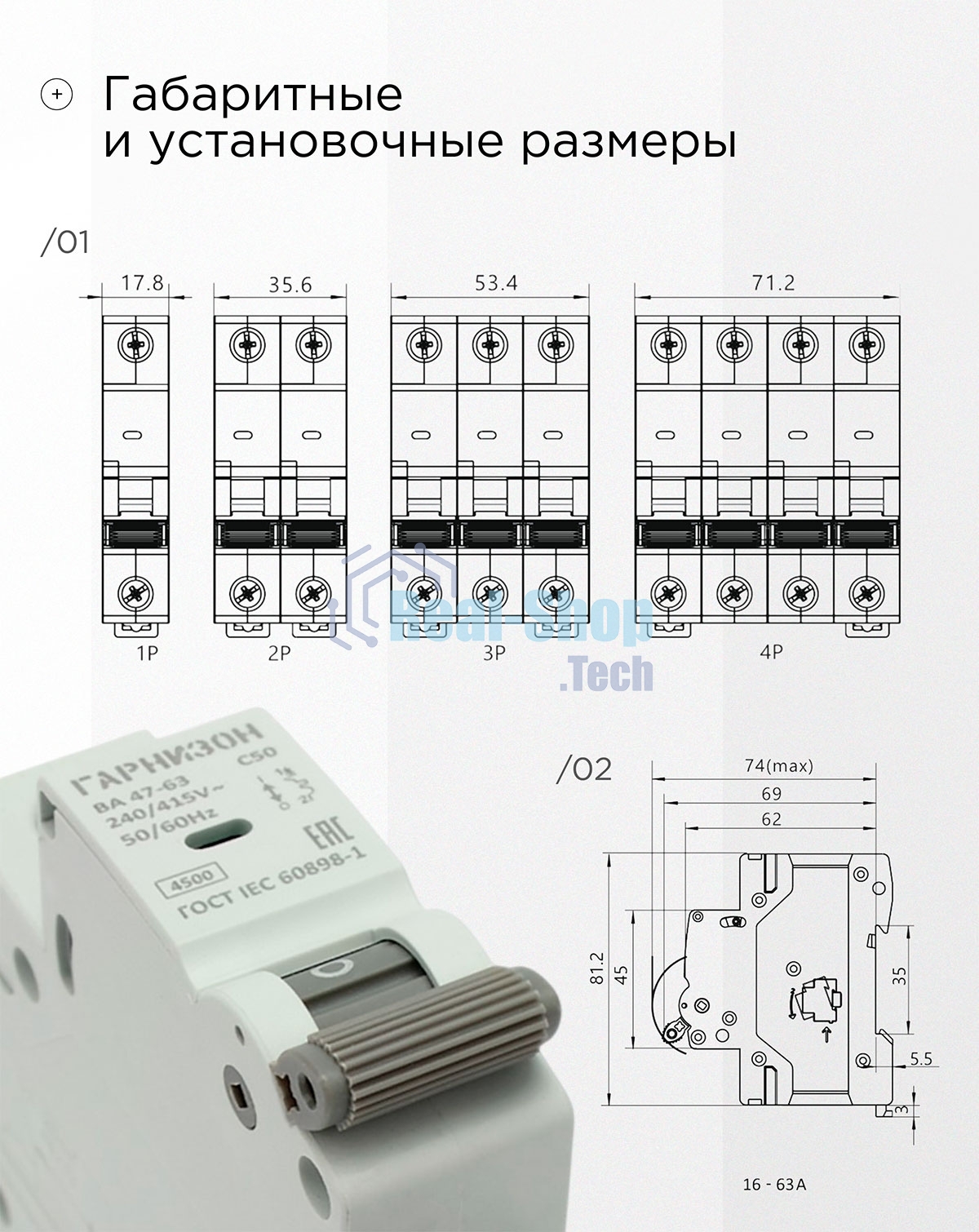 Автоматический выключатель Гарнизон CB-4763-1-50-4.5-C, ВА 47-63, 1P, 50А, 4.5кА (C)