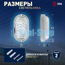 SPB-202-0-65К-015 Cветильник светодиодный для ЖКХ IP65 15Вт 1425Лм 6500К D200 ОВАЛ ЖКХ LED | Б0047626 | ЭРА