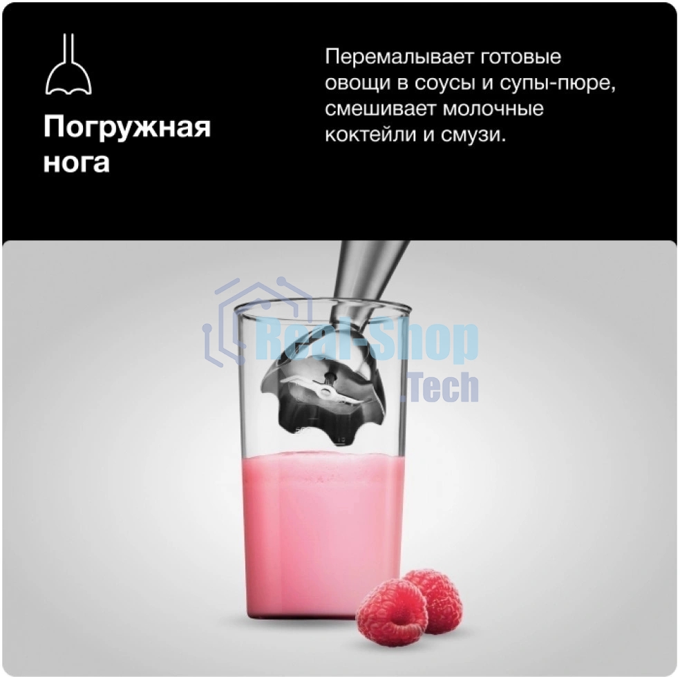 Блендер погружной Braun MQ55001MBK черный/серебристый, 1000 Вт, 25 скоростей, турбо