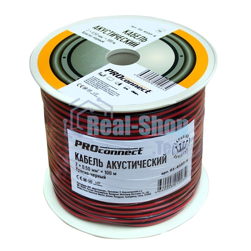 Кабель акустический PROconnect 2х0,50 мм², красно-черный, бухта 100 м