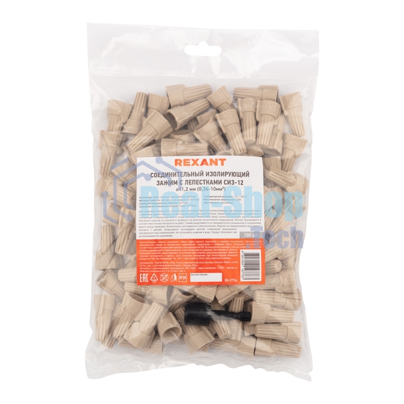 Соединительный изолирующий зажим Rexant с лепестками СИЗ-12 ø 11,2 мм (0,34-10 мм²), коричневый (100 шт./уп.)