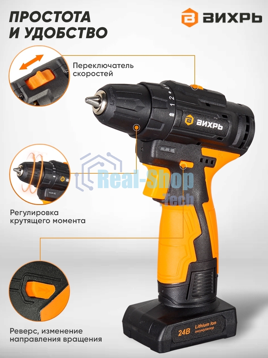 Дрель-шуруповерт аккумуляторная Вихрь ДА-24Л-2К/Б 72/14/24, Аккумуляторная, 24В, 2 АКБ, Кейс