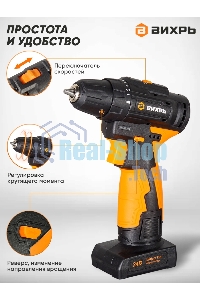 Дрель-шуруповерт аккумуляторная Вихрь ДА-24Л-2К/Б 72/14/24, Аккумуляторная, 24В, 2 АКБ, Кейс