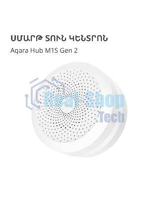 Центр управления умным домом Aqara HUB M1S GEN 2 EU VERSION
