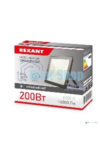 Прожектор светодиодный Rexant 200 Вт 200–260В IP65 16000 лм 6500 K холодный свет