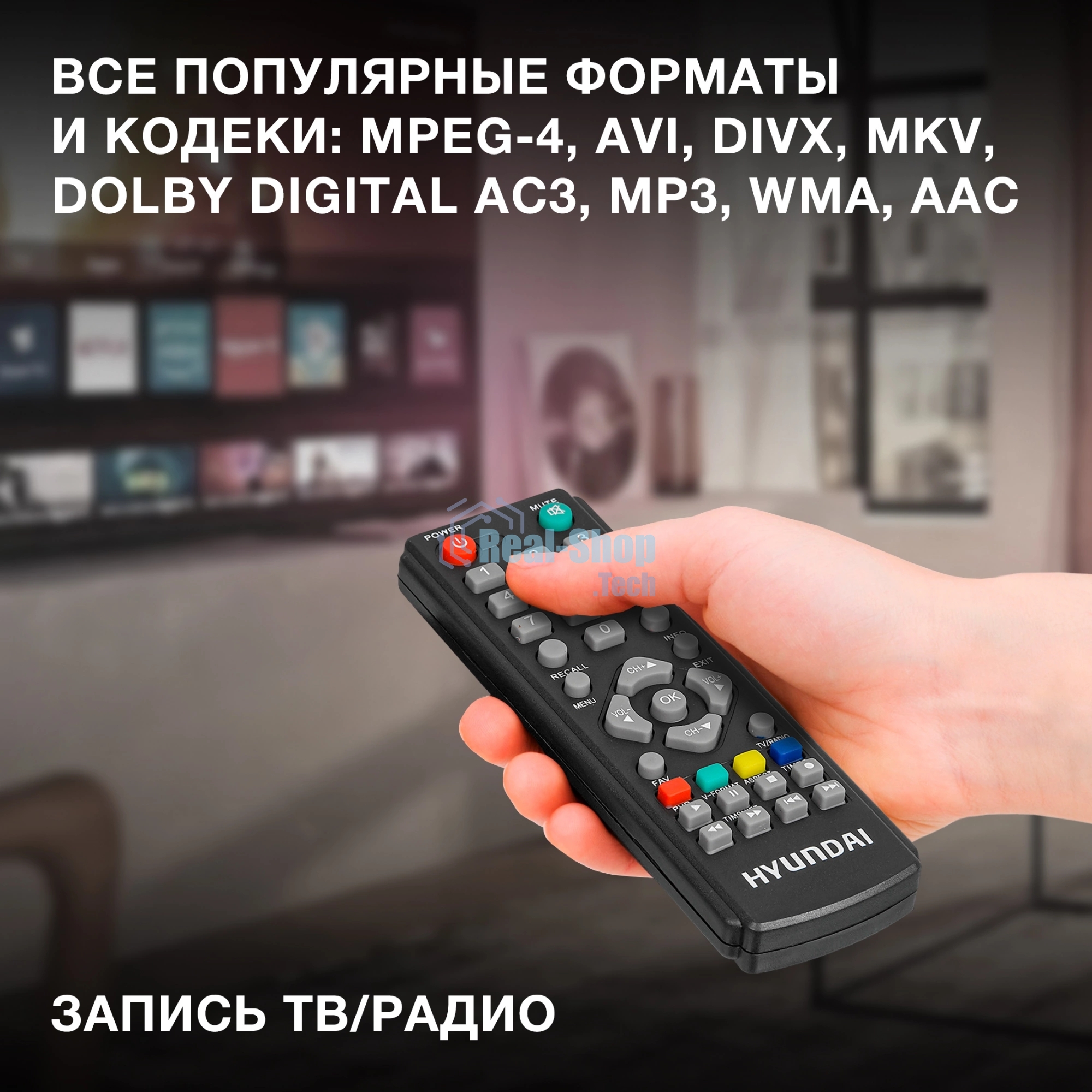 Ресивер DVB-T2 Hyundai H-DVB520 + WiFi-адаптер черный